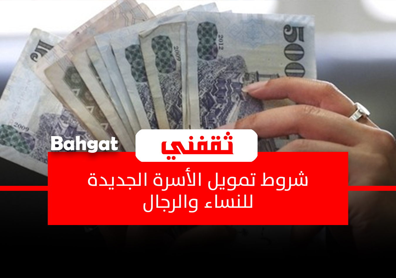 تمويل ميم