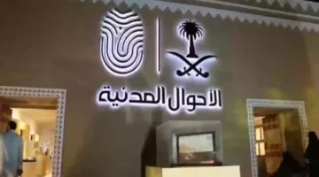 شروط استخراج بطاقة أحوال للابن في السعودية