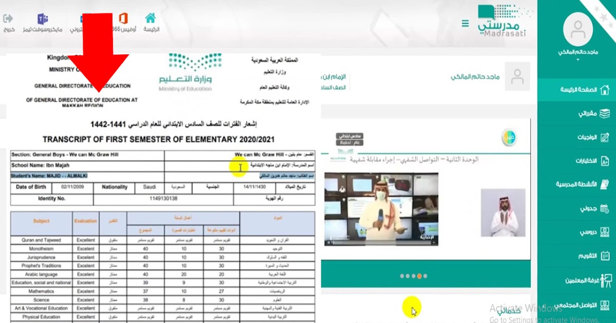 كيف اطلع نتائج الطلاب برقم الهوية 1444؟