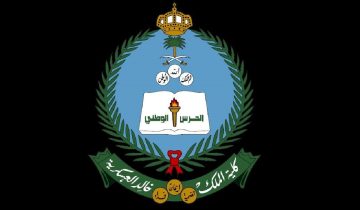 شروط كلية الملك خالد العسكرية للثانوي 1446 ورابط تقديم الحرس الوطني kkmar