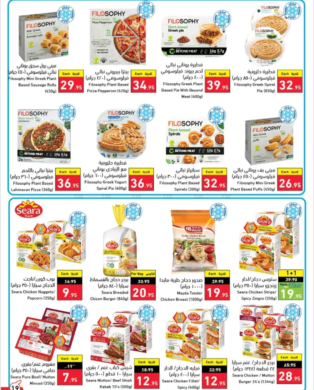 Panda Weekly Offers: Amazing Discounts and Special Deals at Panda Markets