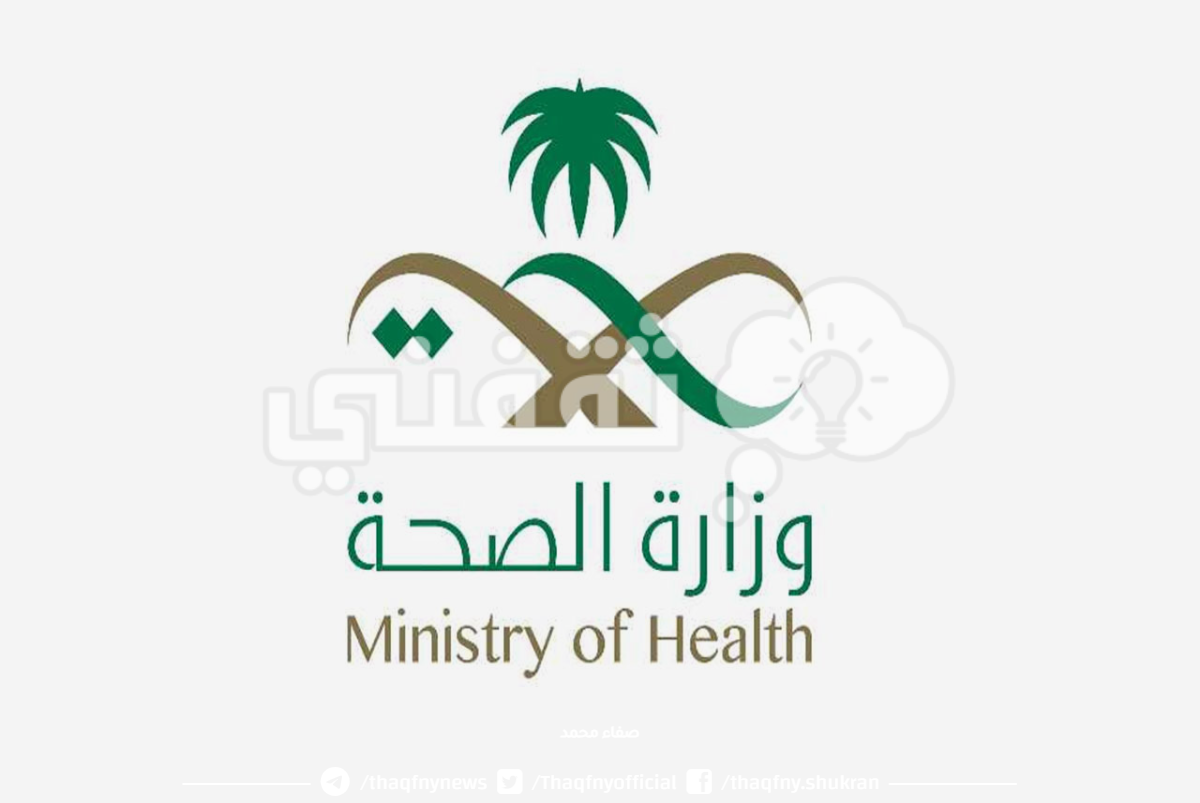 تغيير كلمة مرور ايميل وزارة الصحة السعودي 1445 بعد تحديث النظام