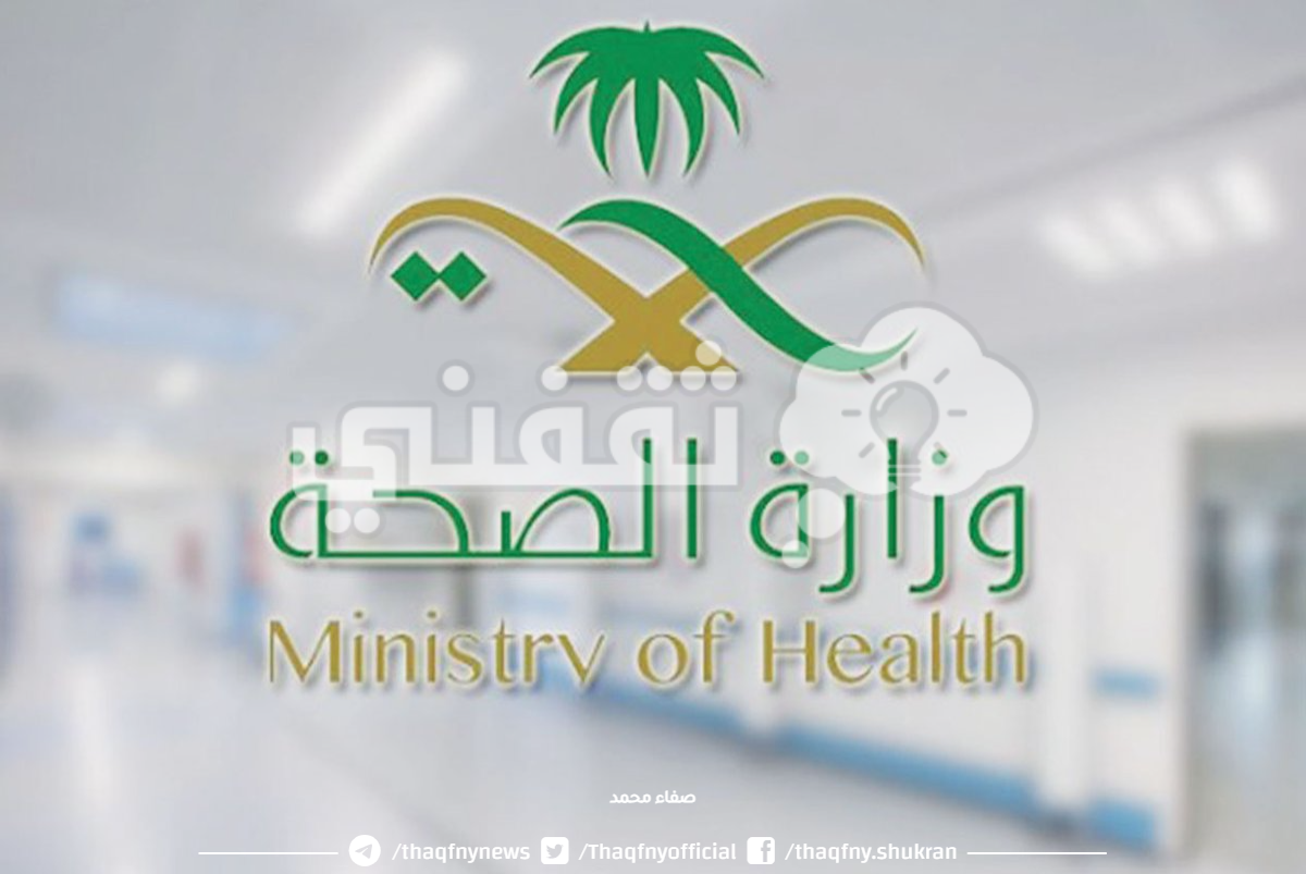 رابط استعادة كلمة المرور موارد مديري 1445 وزارة الصحة السعودية