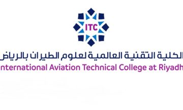 طريقة التسجيل في الكلية التقنية العالمية لعلوم الطيران 1445