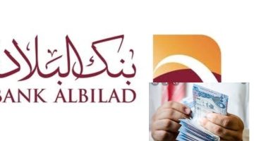 كيف أخذ قرض بنك البلاد بدون تحويل راتب اذا راتبي 4000 ريال