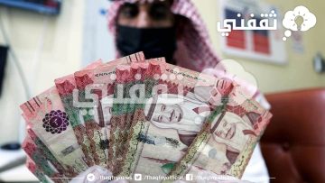 احصل على 60 ألف ريال سعودي عبر تمويل الزواج بنك التنمية الشروط والأوراق المطلوبة