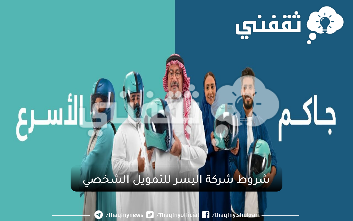 شروط جنى للتمويل