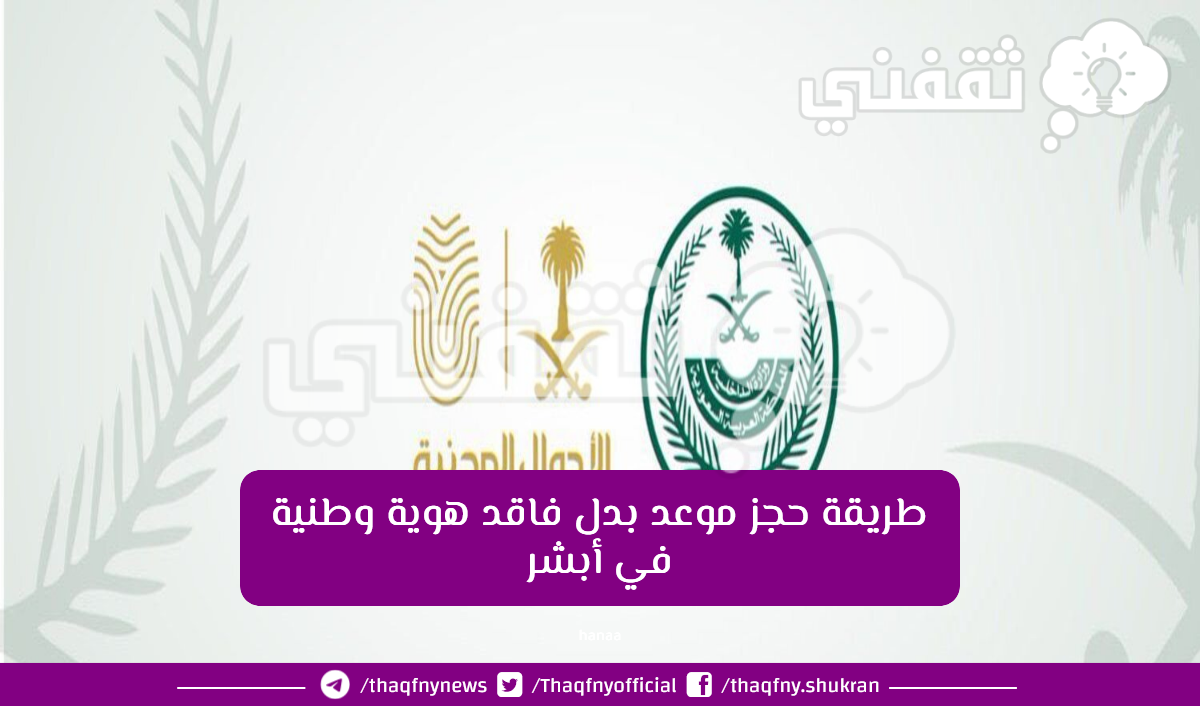 أخبار المقطوعة عاجل