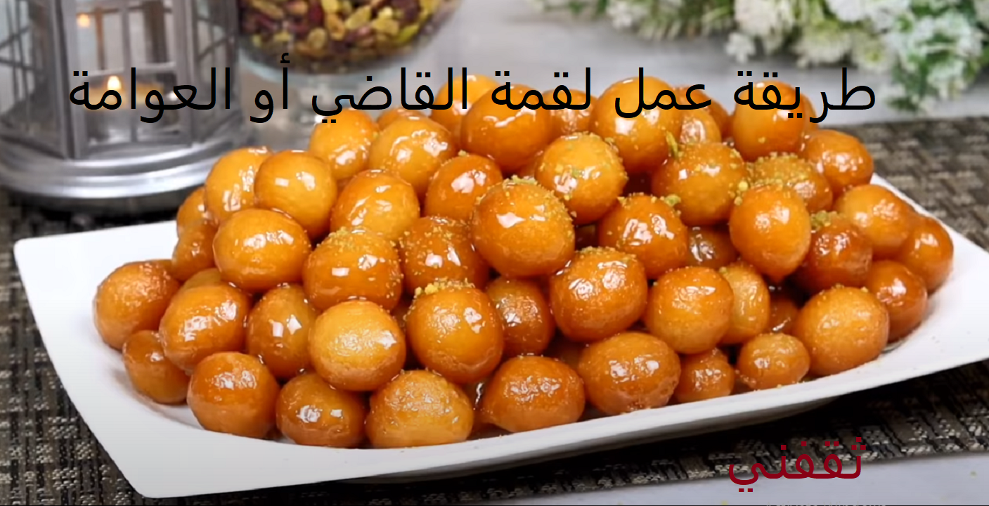 راتب القاضي