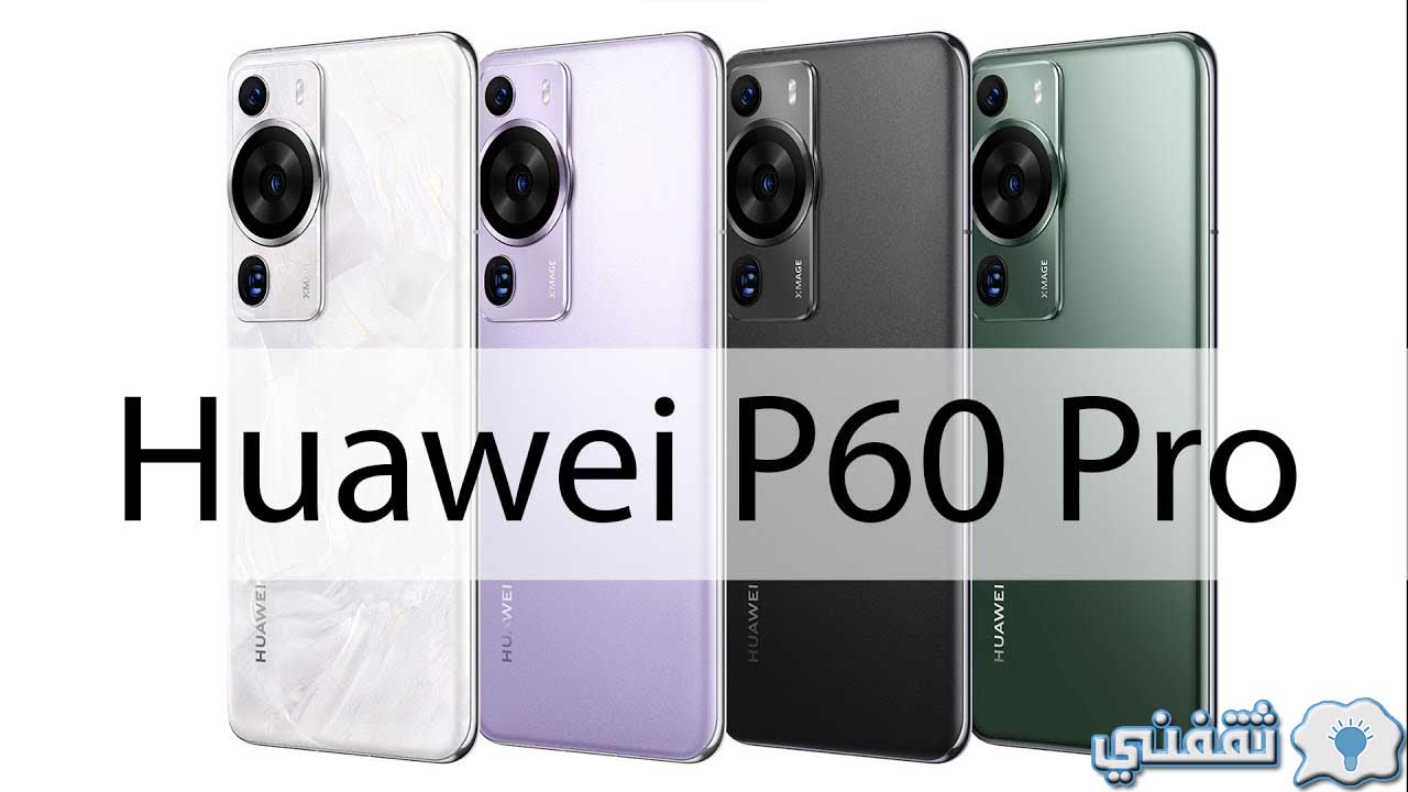 Introducing The HUAWEI P60 Pro: Specifications, Features, And Flaws ...