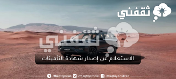 مواصفات وسعر سيارة سيارة ام جي rx8 في السعودية
