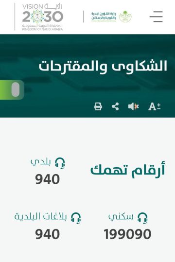 تأخر نزول الدعم السكني 1443