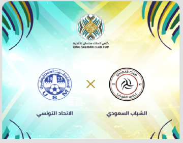 موعد ورابط حجز تذاكر مباراة الشباب والاتحاد المنستيري في البطولة العربية للأندية 2023