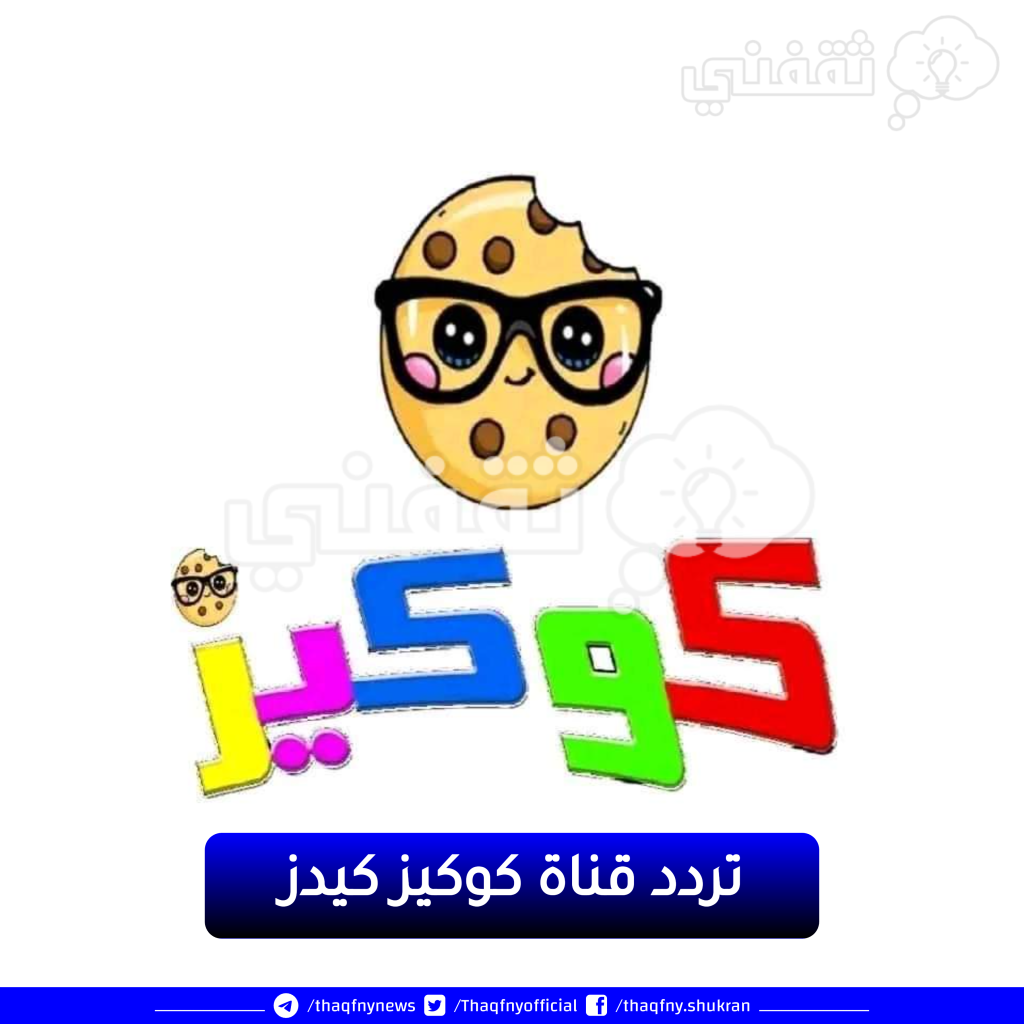 كوكيز سوبر ماركت