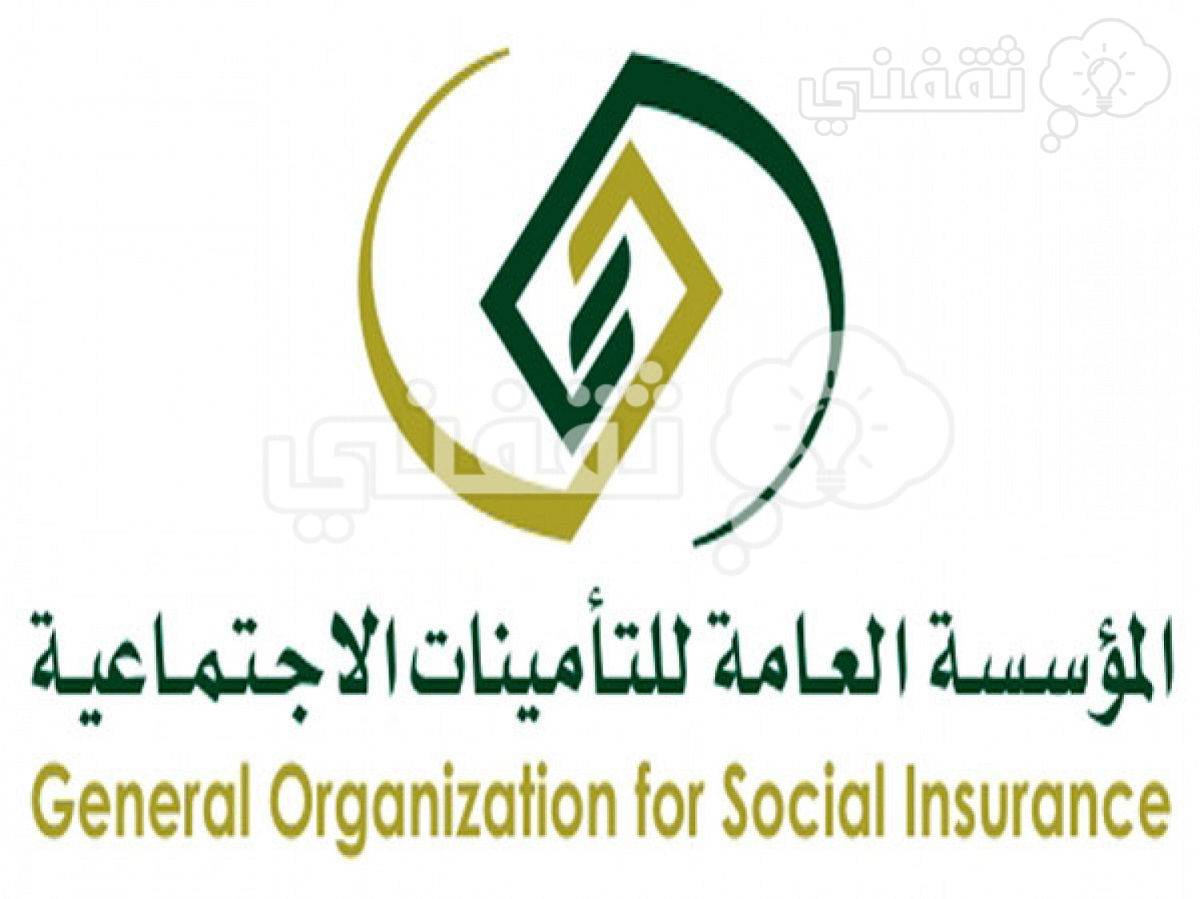 “gosi.gov.sa”رابط حجز موعد في التأمينات الاجتماعية السعودية 2023  عبر موقع المؤسسة العامة للتأمينات
