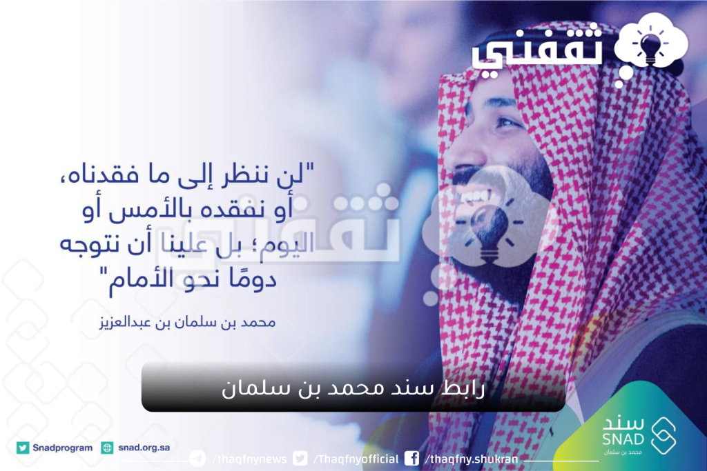 شروط سند محمد بن سلمان للمطلقات