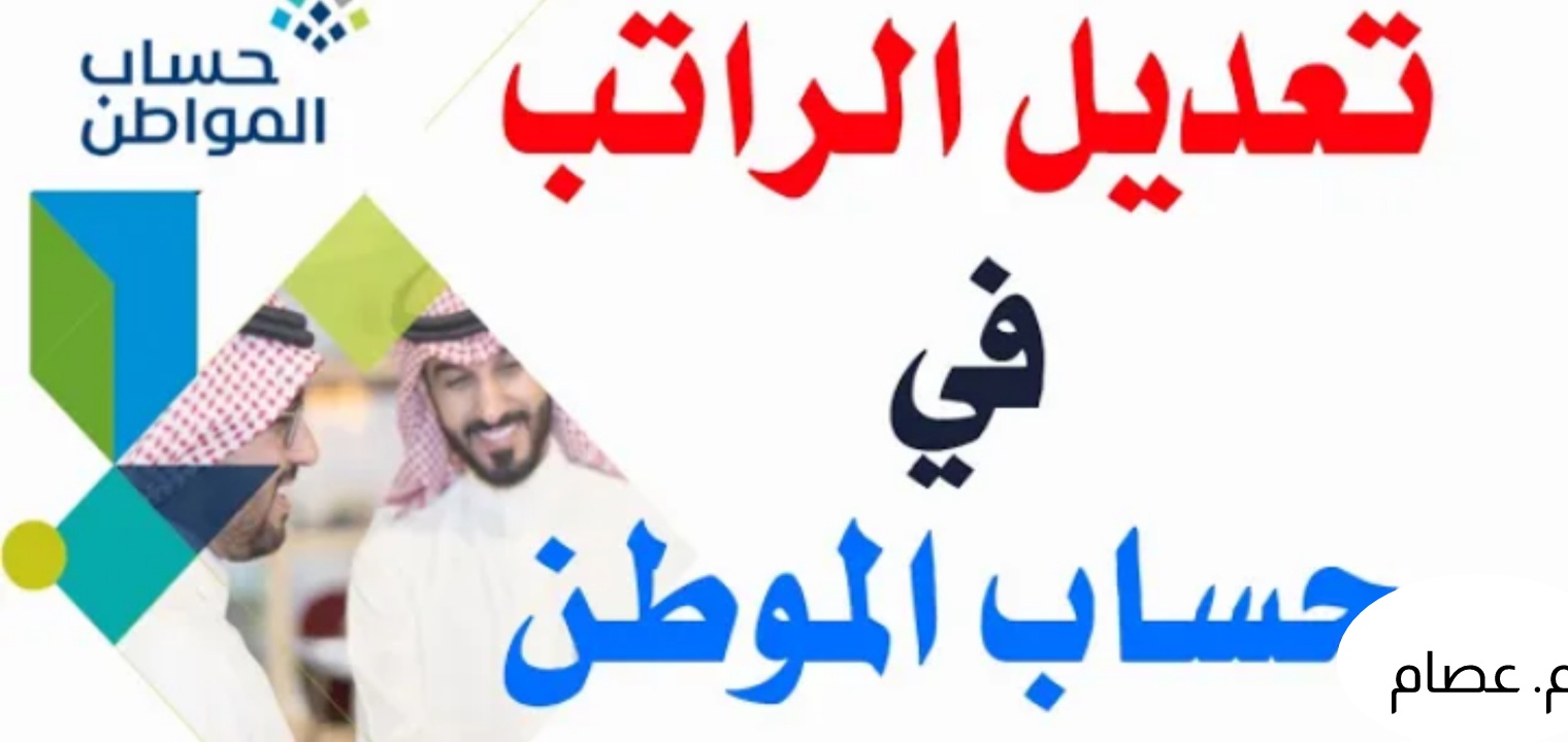 رابط الاستعلام عن حساب المواطن برقم الهوية بعد التحديثات وتمديد الزيادات 1445