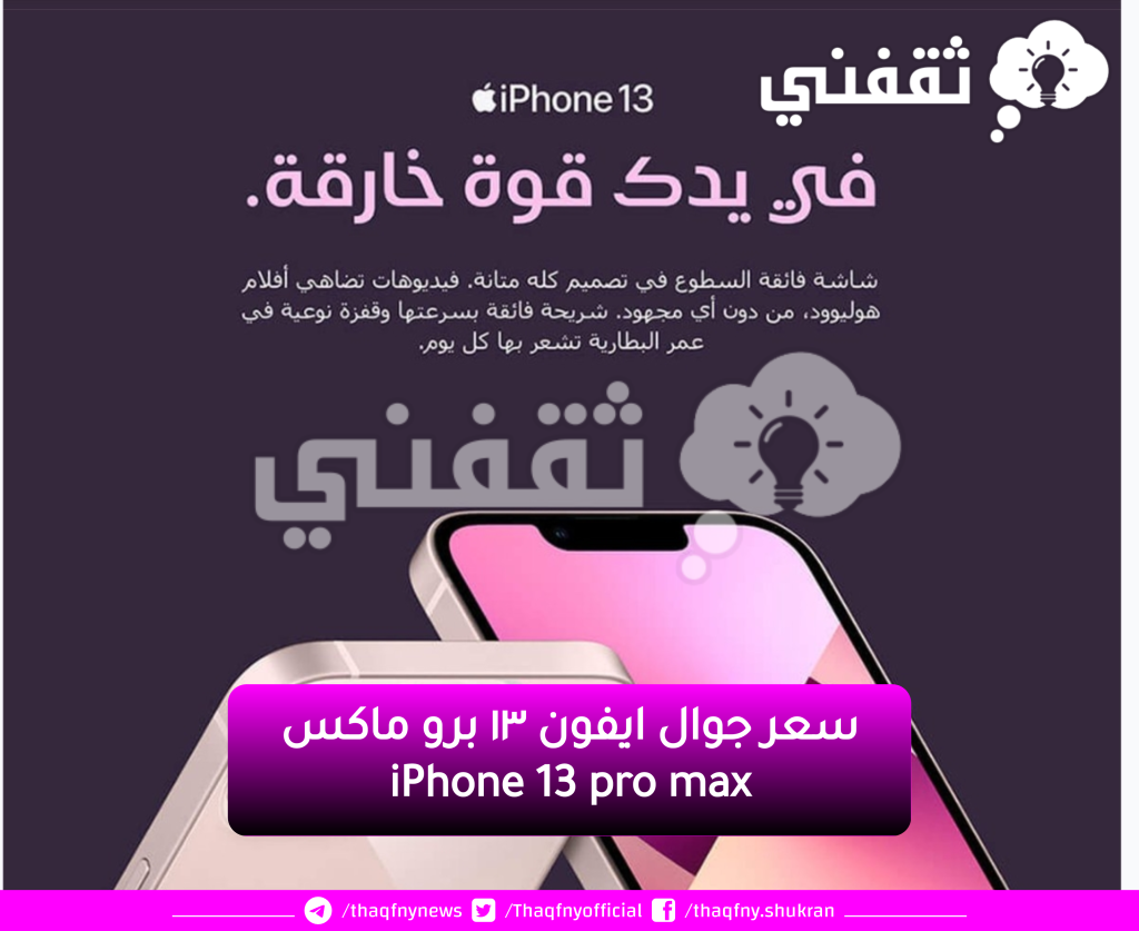 آيفون xs max جرير