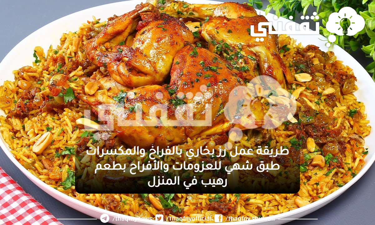 باجه للمكسرات