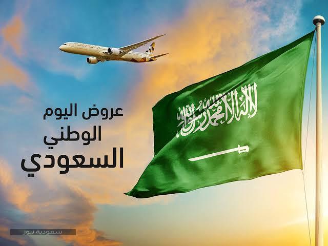اقوي عروض وتخفيضات طيران اليوم الوطني السعودي 93