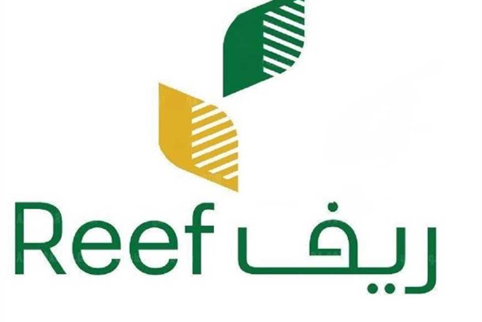 رابط وطريقة التسجيل في دعم ريف reef.gov.sa للأسر المنتجة ١٤٤٥ وتعرف على الشروط والأوراق المطلوبة لذلك