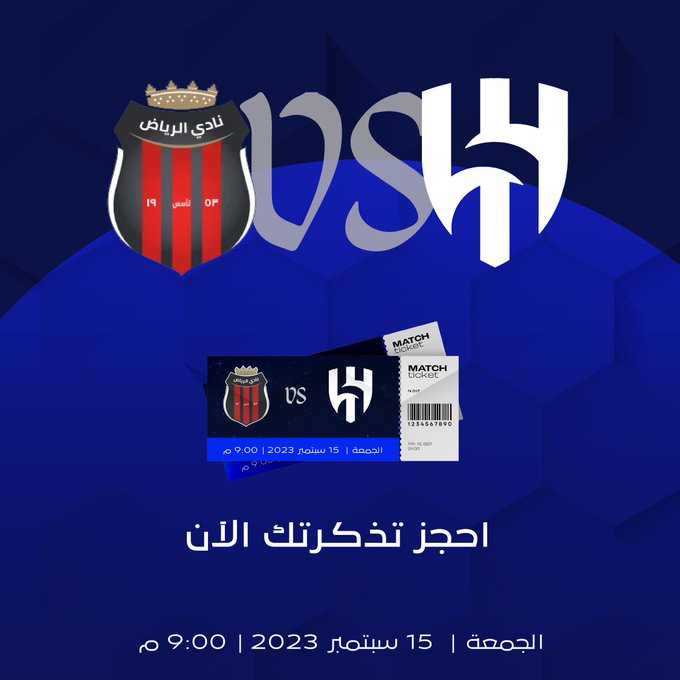 رابط حجز تذاكر مباراة الهلال والرياض في الدوري السعودي 2023 -2024 وموعد المباراة والتشكيل المتوقع