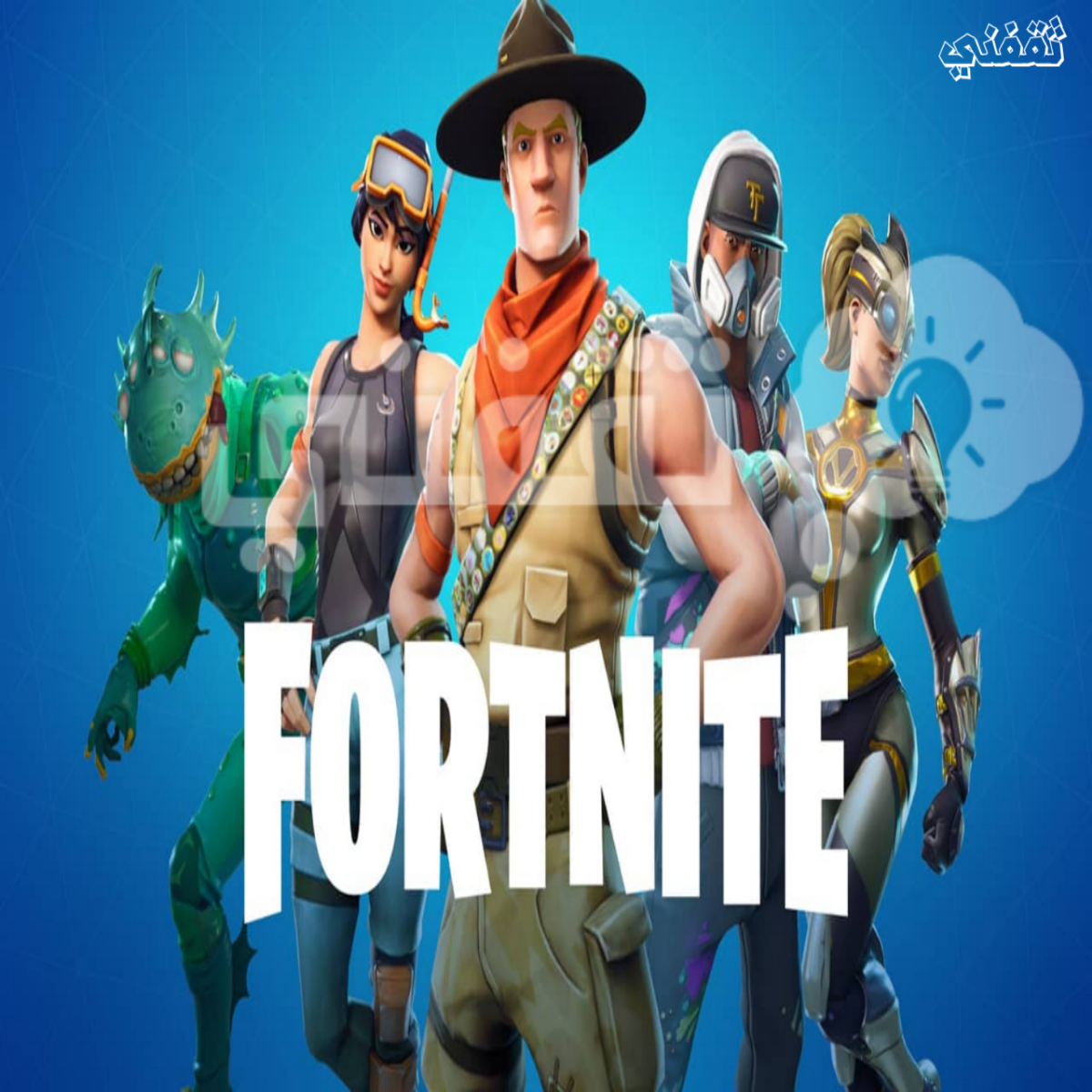 طريقة تحميل لعبة فورت نايت Fortnite بدون فيزا