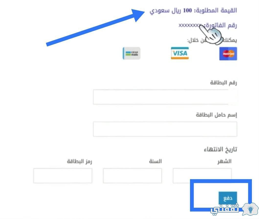 شروط إصدار الرخصة المهنية للمعلمين والمعلمات 1445 وطريقة التسجيل