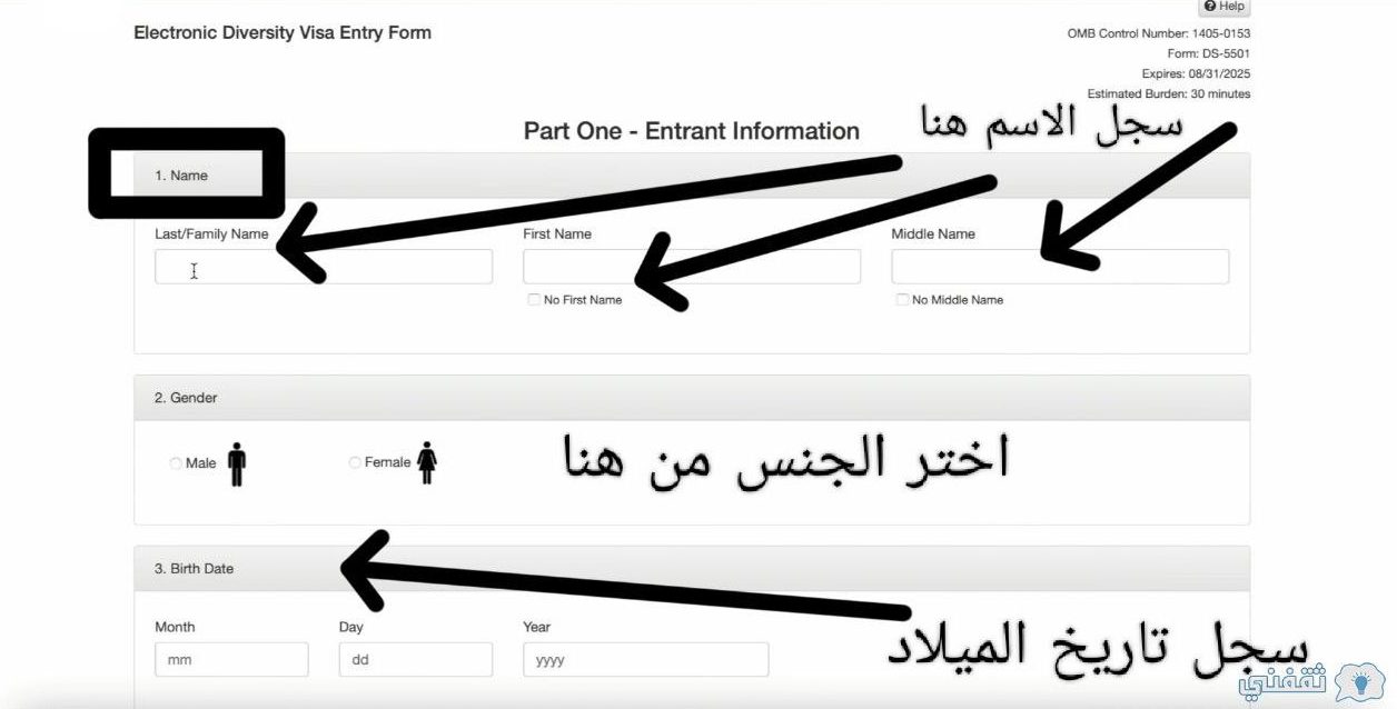 موعد التقديم في الهجرة العشوائية لأمريكا وخطوات التسجيل