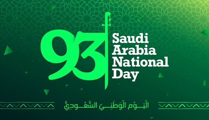 تهنئة اليوم الوطني السعودي 1445