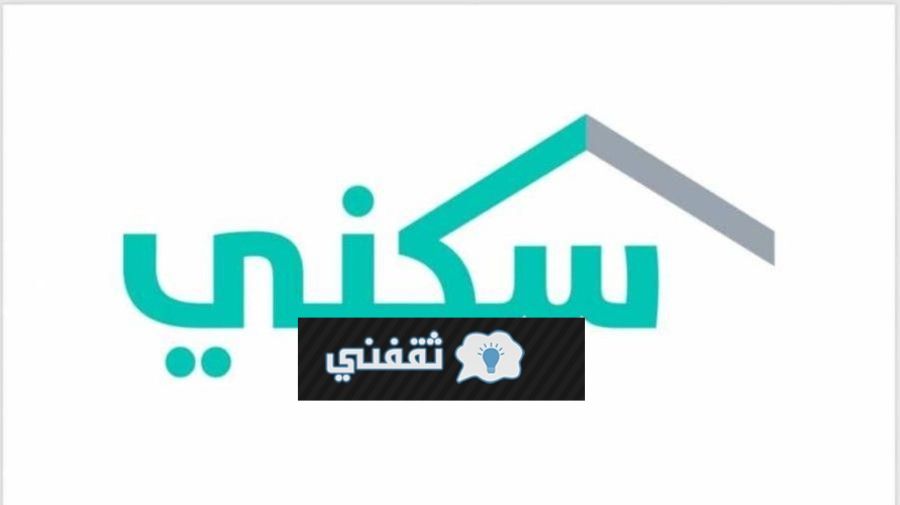 وزارة الإسكان أسماء المقبولين برقم الهوية أو نفاذ الوطني