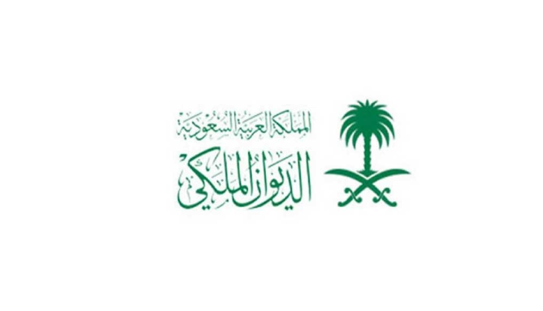 كيفية سداد ديون المواطن والمقيم في السعودية وشروط التقديم لسداد الديون