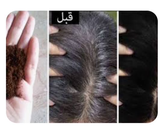 وصفات طبيعية لشيب الشعر والتخلص من الشعر الأبيض