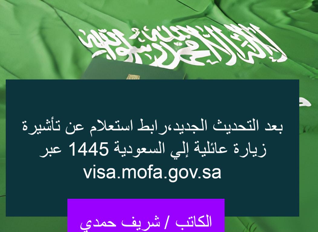 تقديم الطوارئ 1445