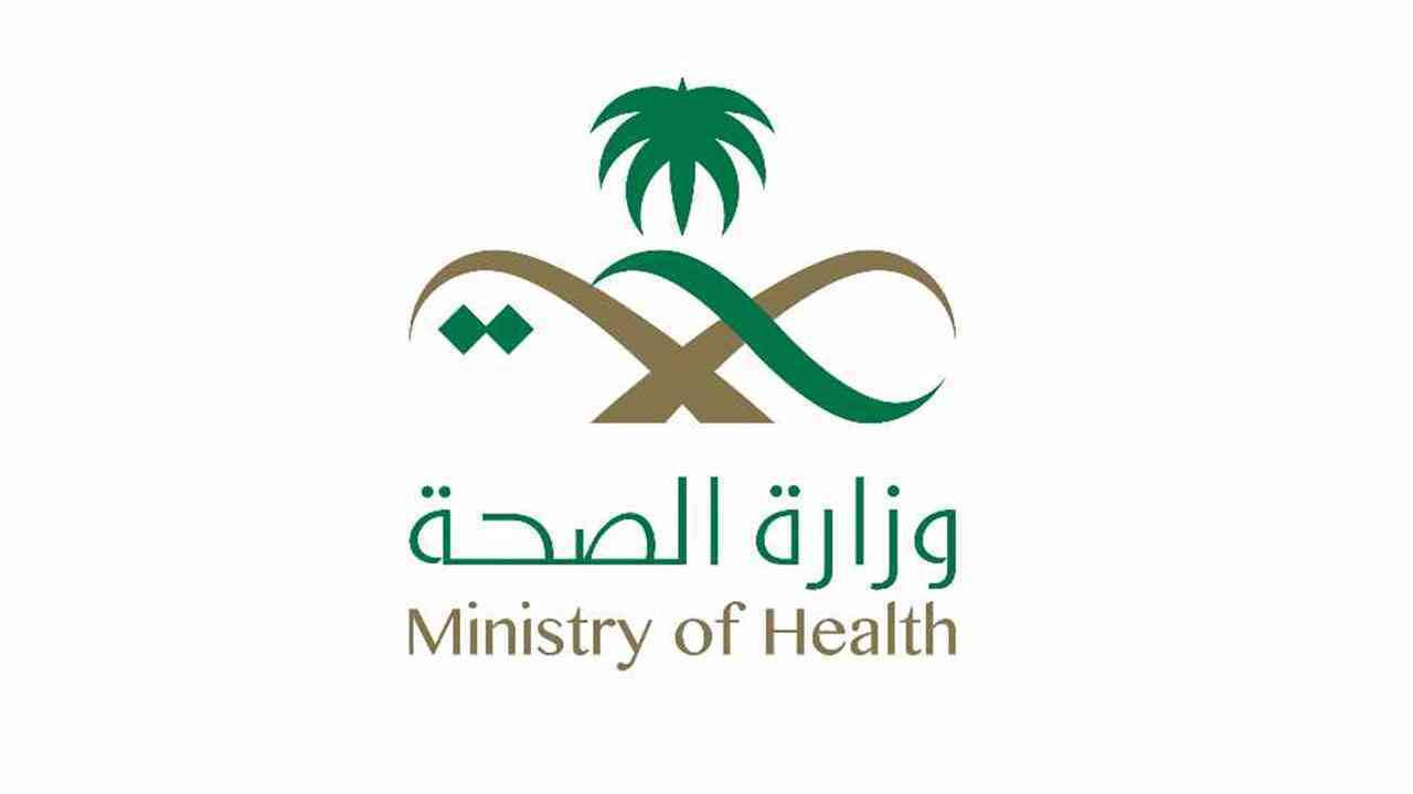 رسميًا رابط استعادة كلمة المرور موارد وزارة الصحة 1445