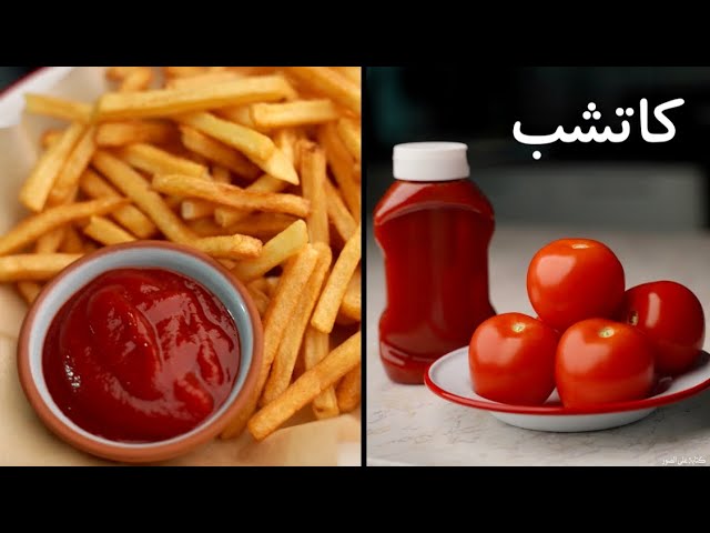 طريقة عمل الكاتشب في البيت أزاي نحول الطماطم لزجاجة كاتشب بنفس طعم هاينز