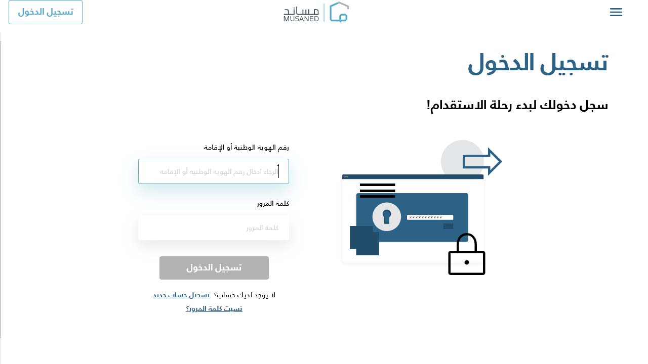 التحقق من الأهلية لاستخراج تأشيرة العمالة المنزلية