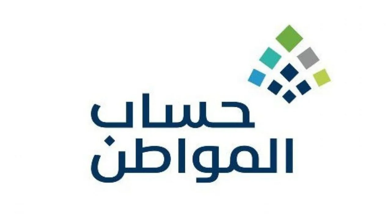 البوابة الإلكترونية للتسجيل في برنامج حساب المواطن والشروط المطلوبة