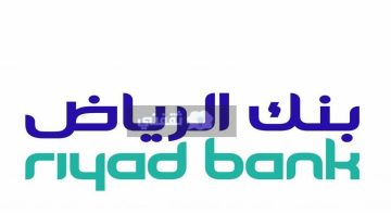 كيف احول مديونيتي إلى بنك الرياض ومدة الموافقة
