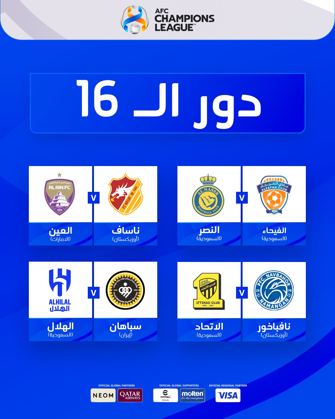 خلفيات الهلال آسيا