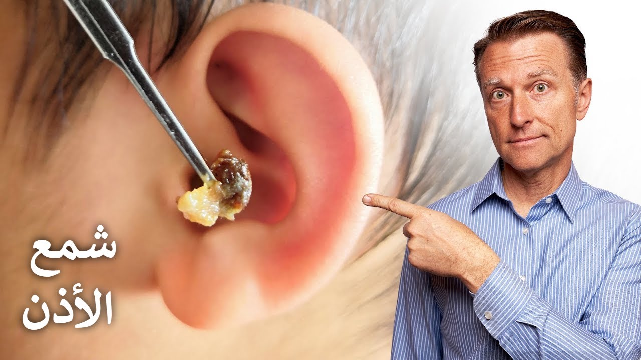 طريقة تنظيف الأذن في وقت قليل دون أن تشعر بألم