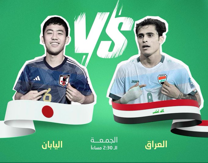 نتيجة لعبة العراق واليابان اليوم كأس آسيا 2023