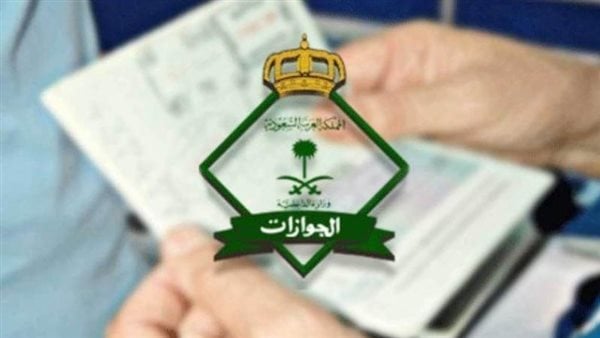 “الجوازات” الاستعلام عن تأشيرة الخروج والعودة وكيفية الإبلاغ عن عن فقدان جواز السفر السعودي