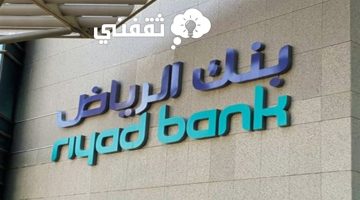 وحدة تحت الإنشاء عبر بنك الرياض