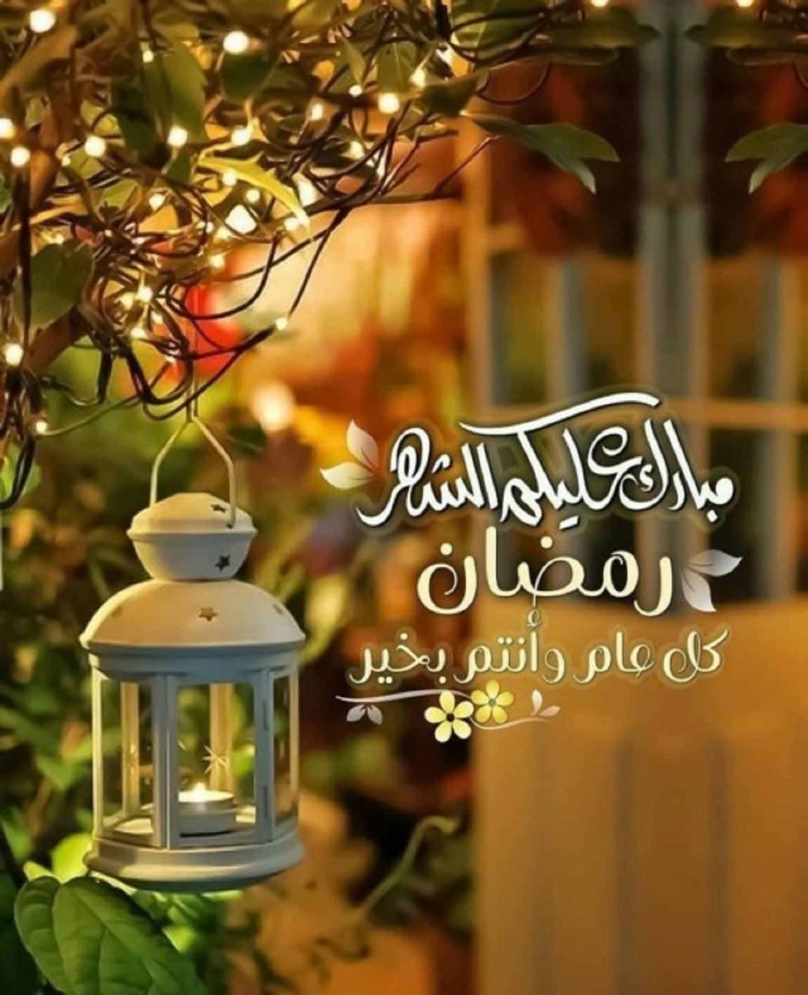 إمساكية شهر رمضان